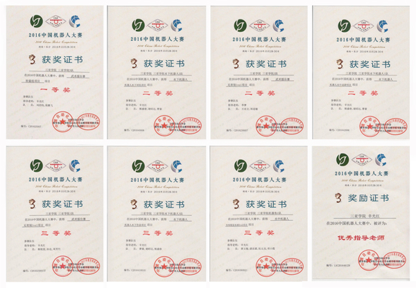 理工學(xué)子在2016中國機(jī)器人大賽中榮獲一等獎1項(xiàng)，二等獎3項(xiàng)，三等獎3項(xiàng).jpg